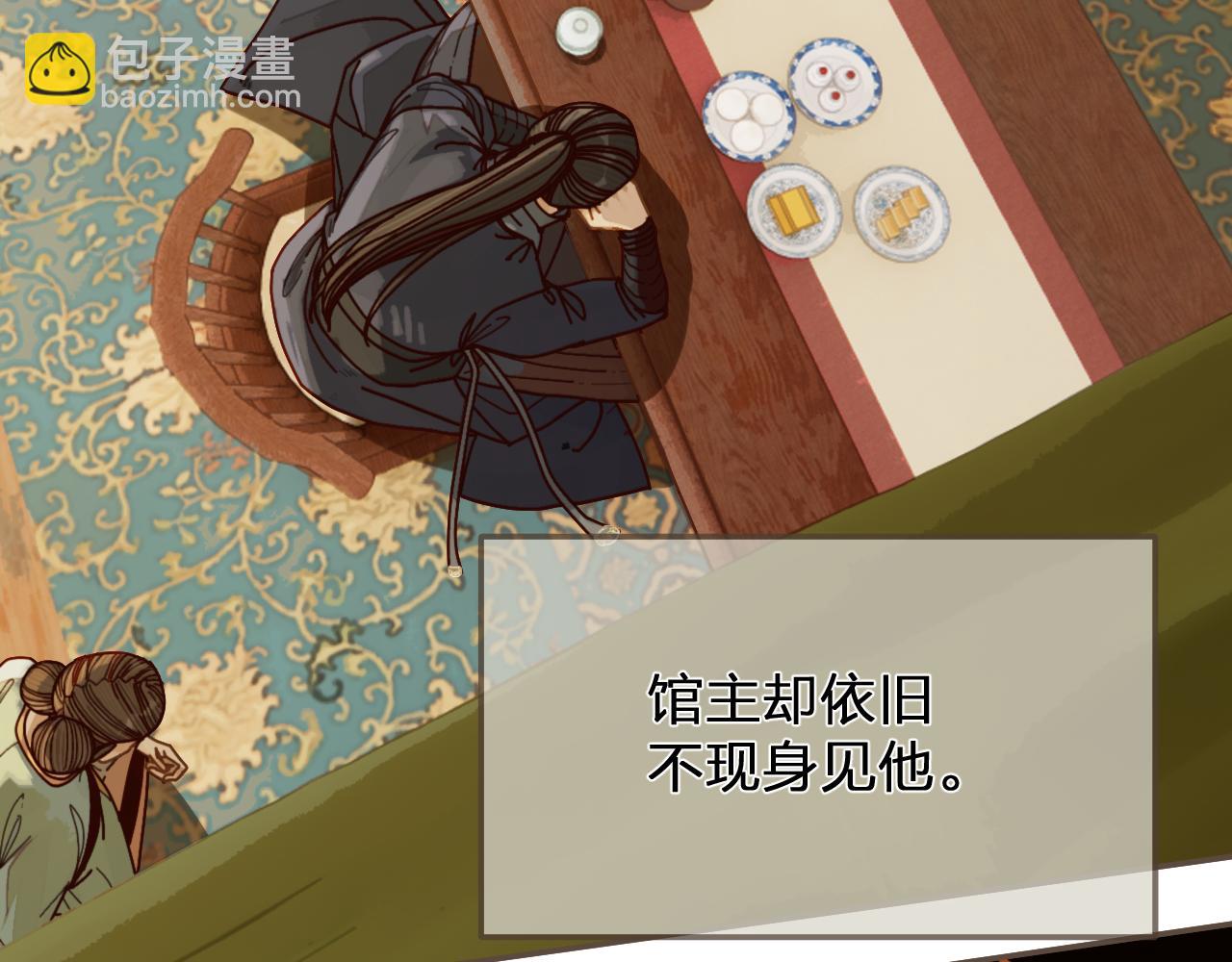 第113话 青莲馆老板是&hellip;&hellip;？(1/3)-第68话