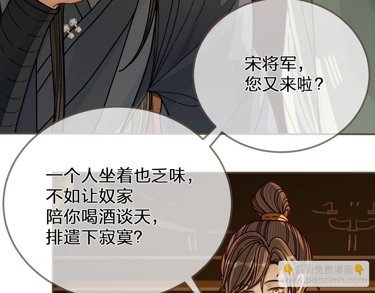 第113话 青莲馆老板是&hellip;&hellip;？(1/3)-第68话