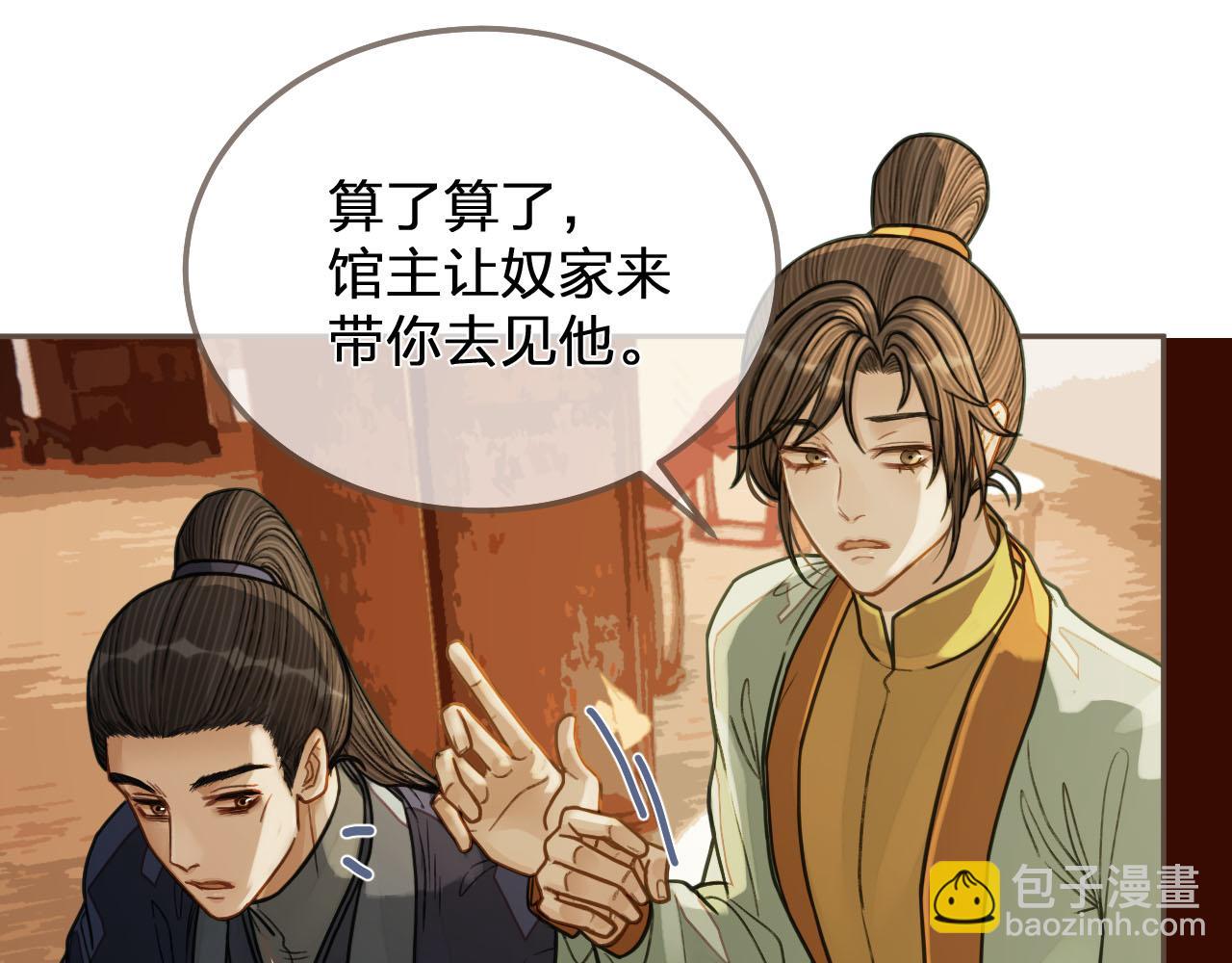 第113话 青莲馆老板是&hellip;&hellip;？(1/3)-第68话
