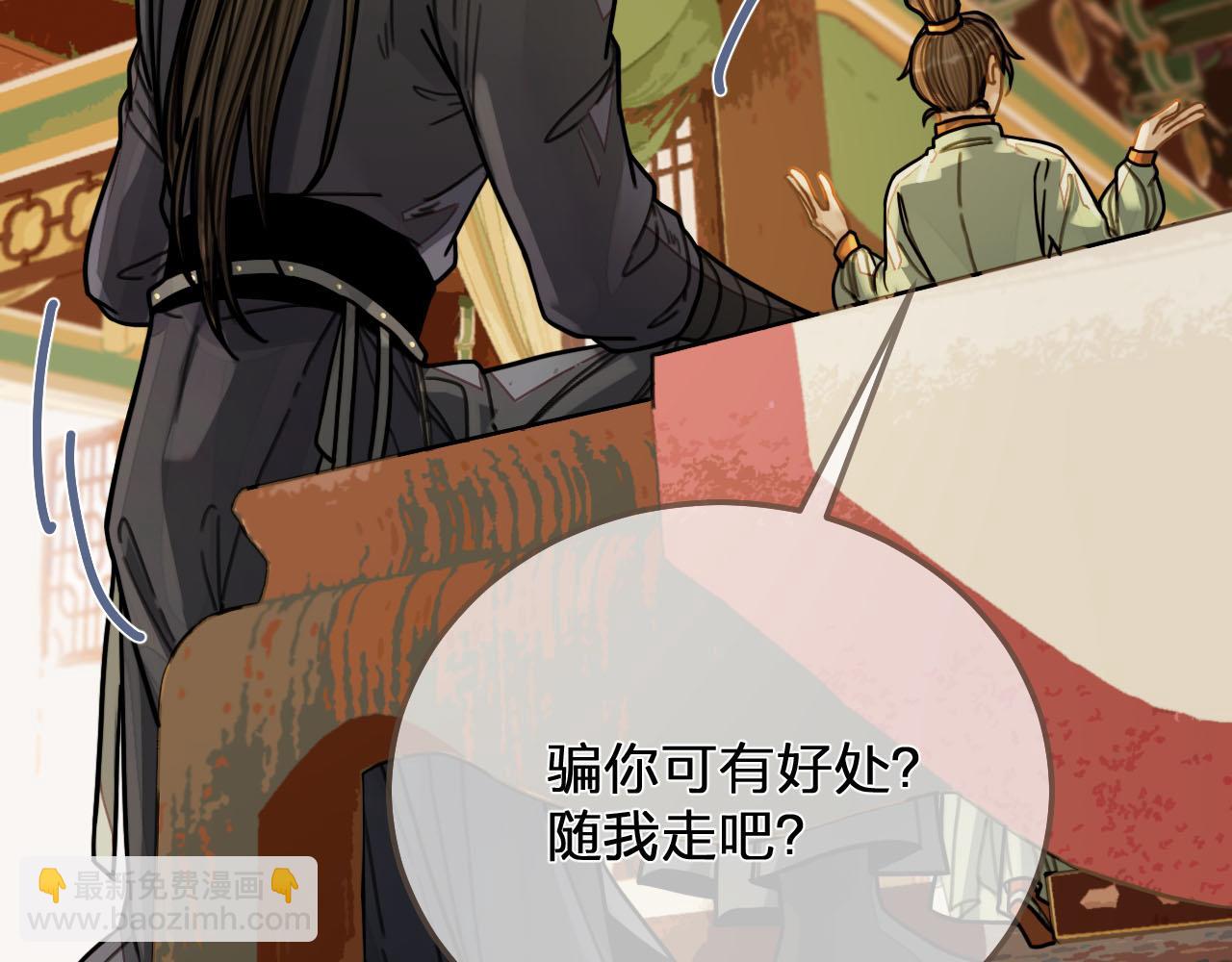 第113话 青莲馆老板是&hellip;&hellip;？(1/3)-第68话