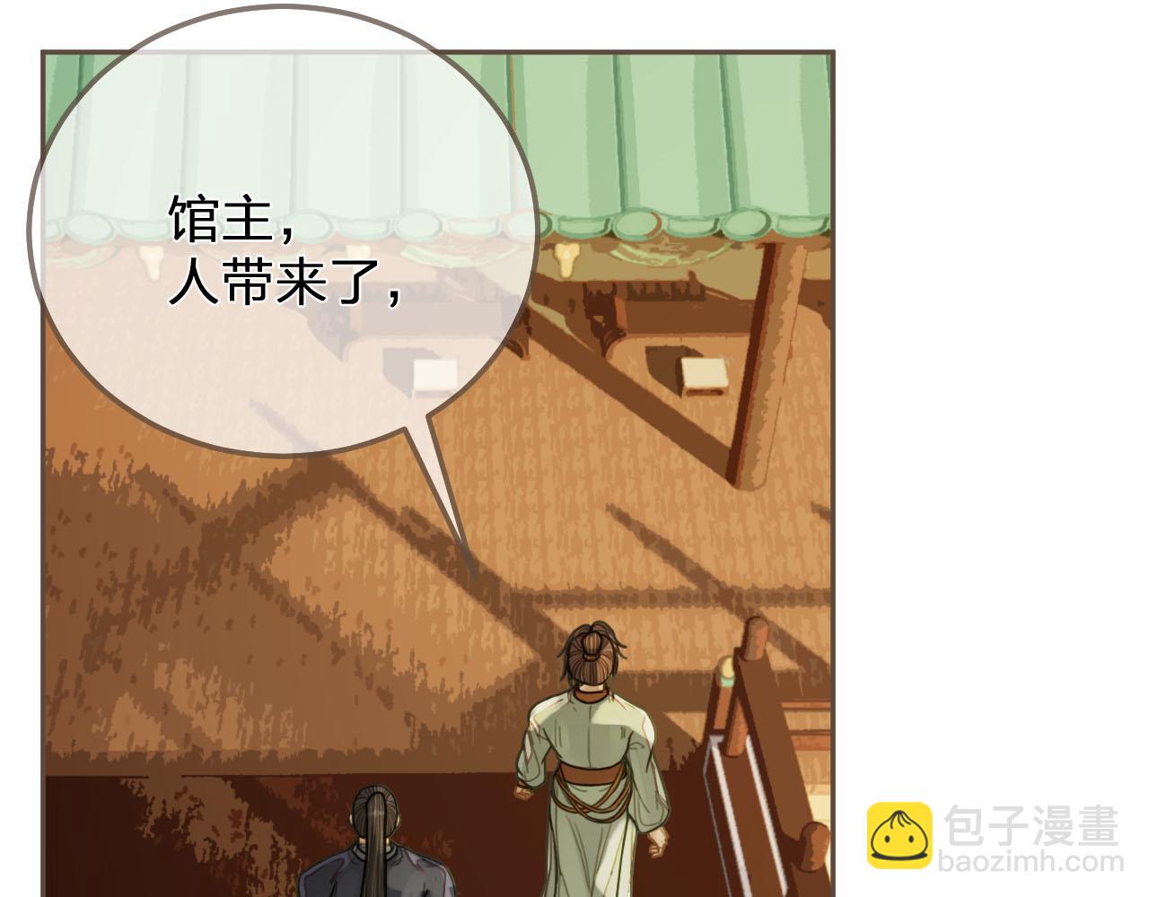第113话 青莲馆老板是&hellip;&hellip;？(1/3)-第68话