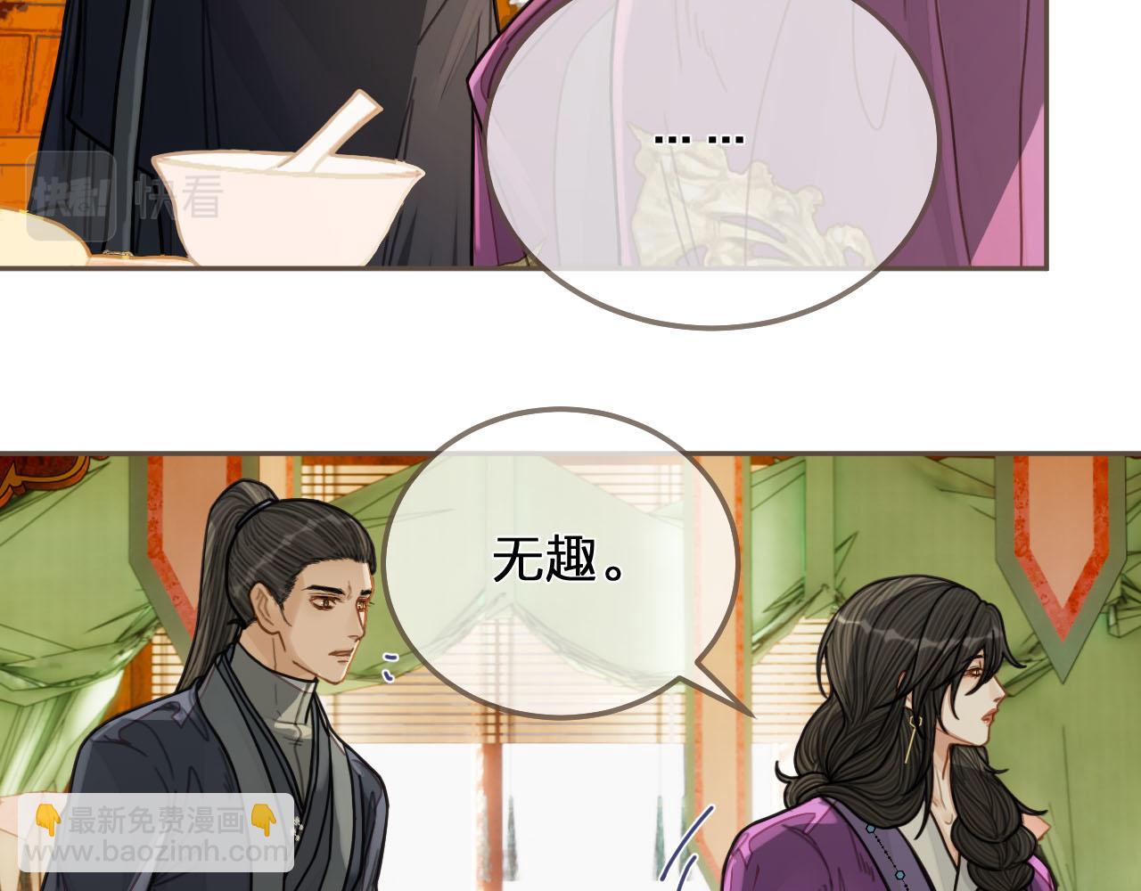 第113话 青莲馆老板是&hellip;&hellip;？(1/3)-第68话
