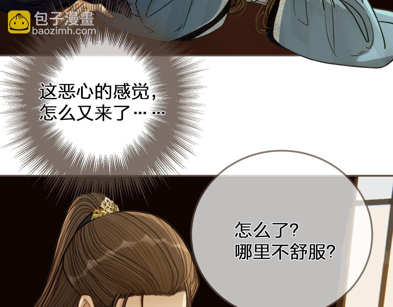 第115话 身体不适？(1/3)-第70话