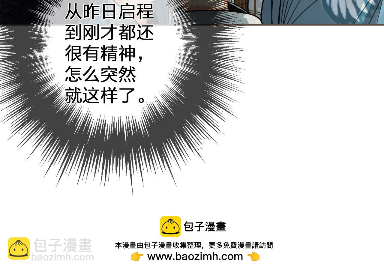 第115话 身体不适？(1/3)-第70话