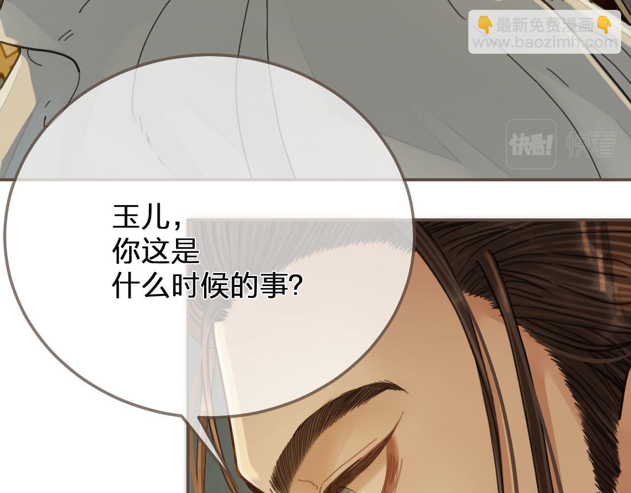 第120话 让我看看(1/3)-第84话