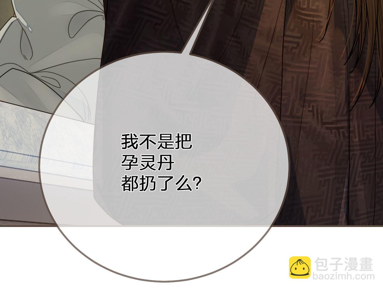第120话 让我看看(1/3)-第84话