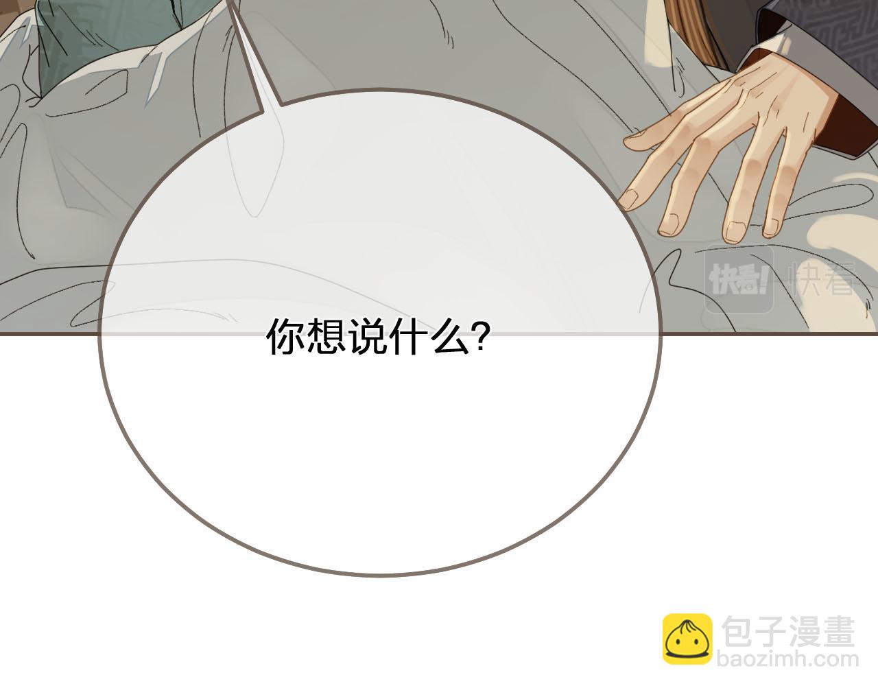 第120话 让我看看(1/3)-第84话