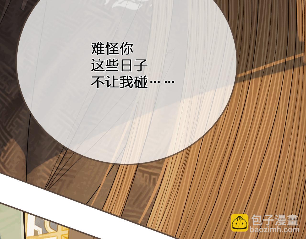 第120话 让我看看(1/3)-第84话