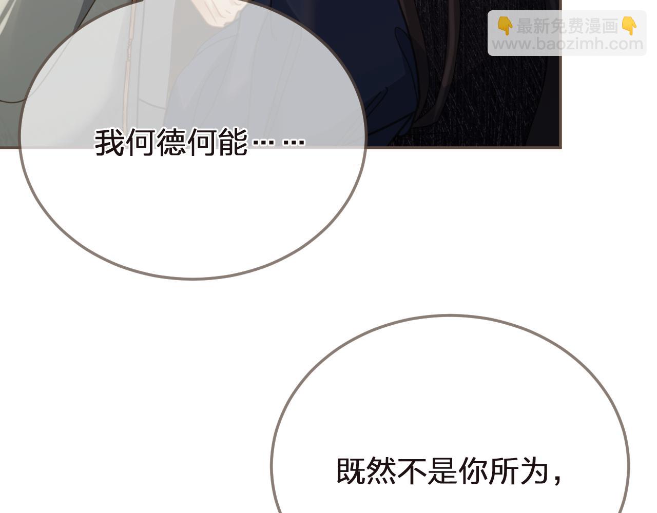 第3话 赐婚(1/3)-第90话