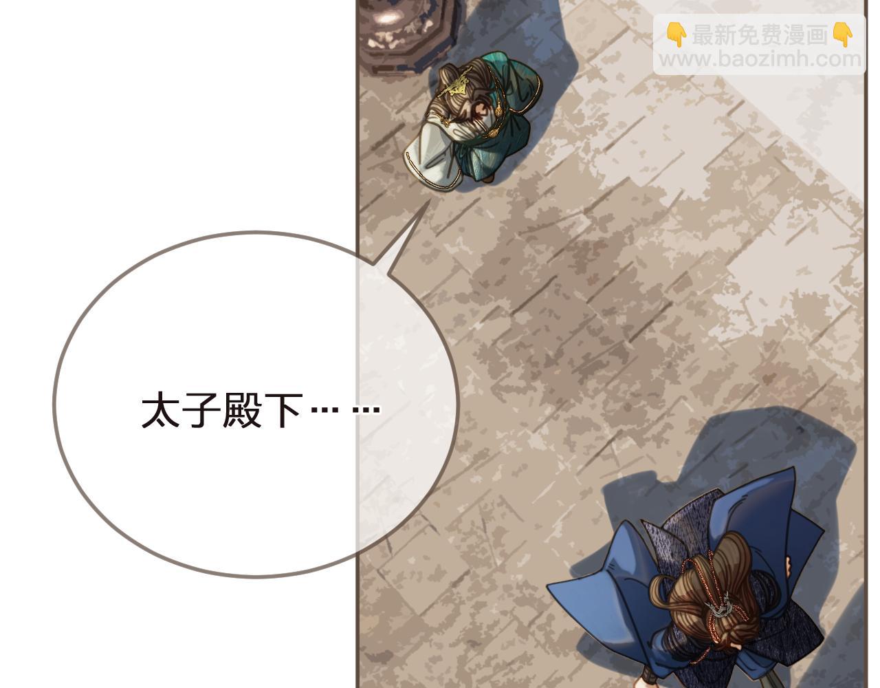 第3话 赐婚(1/3)-第90话