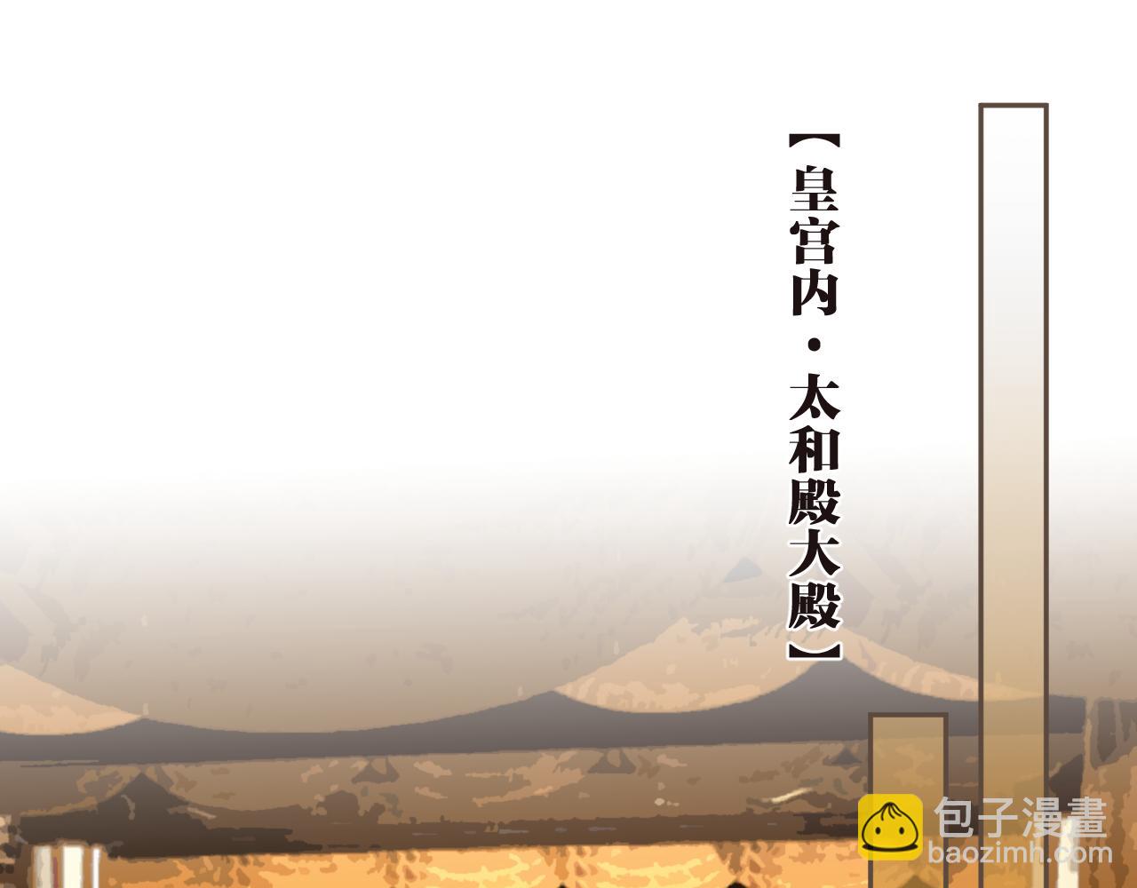第3话 赐婚(1/3)-第90话