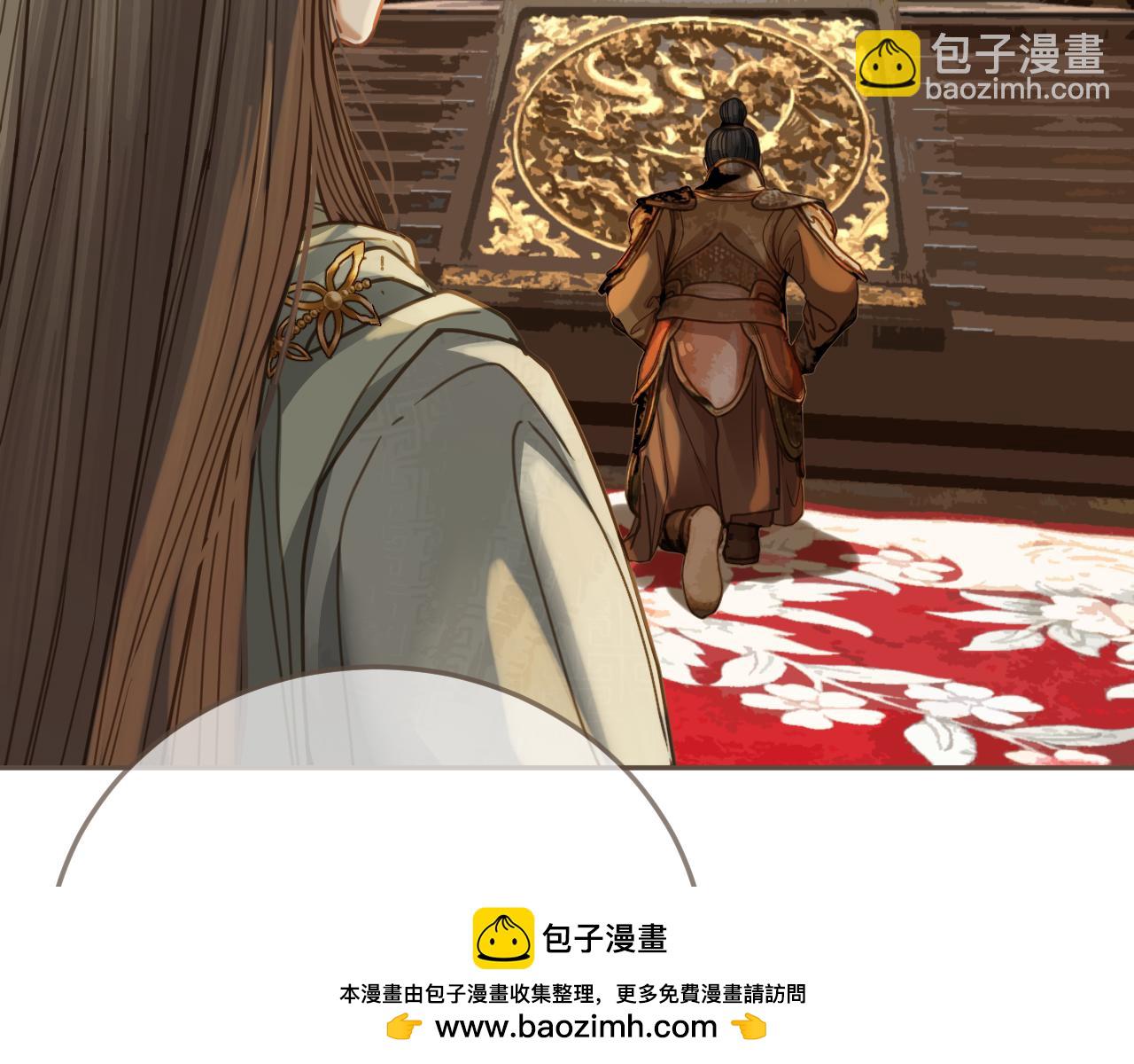 第3话 赐婚(1/3)-第90话