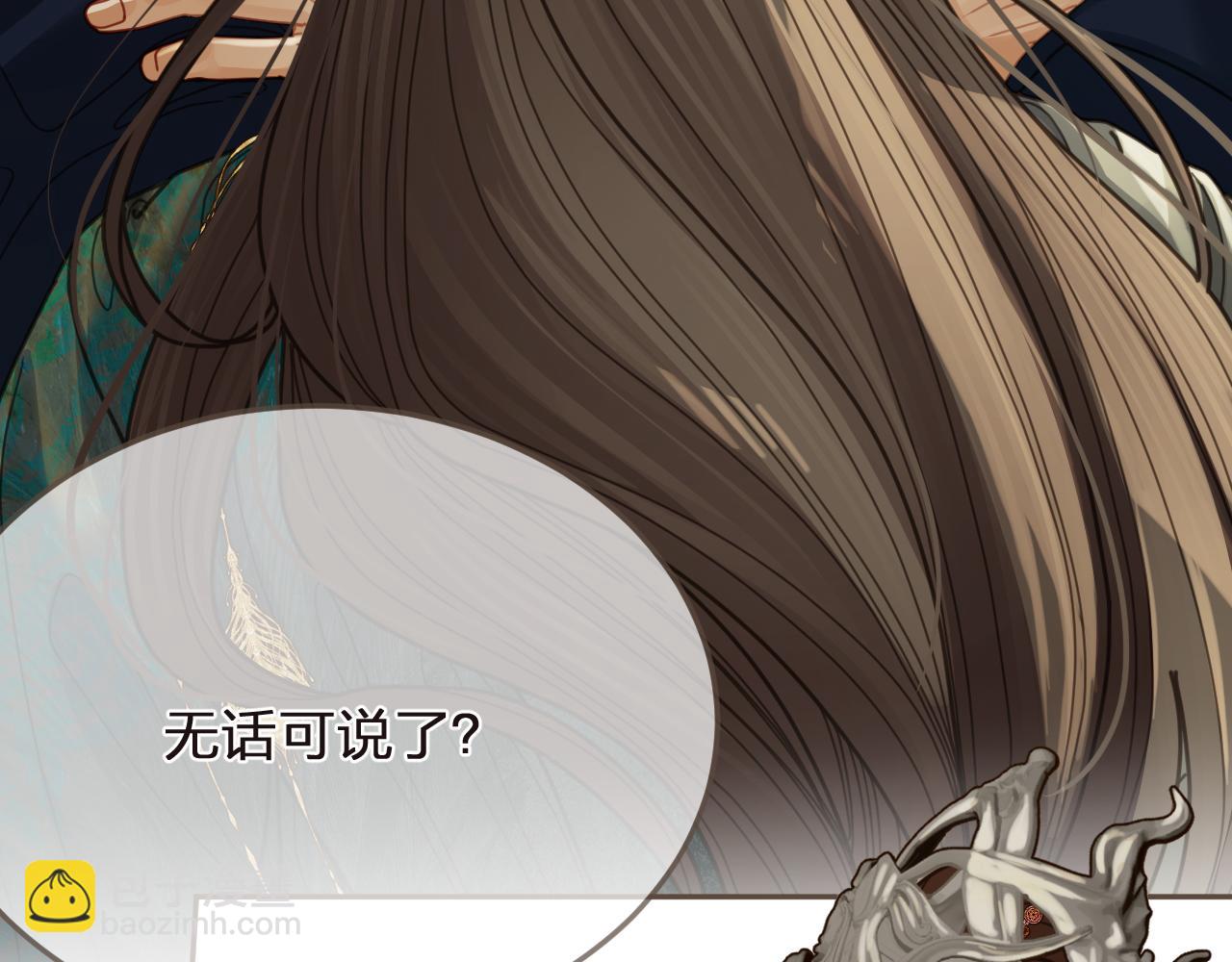 第3话 赐婚(1/3)-第90话