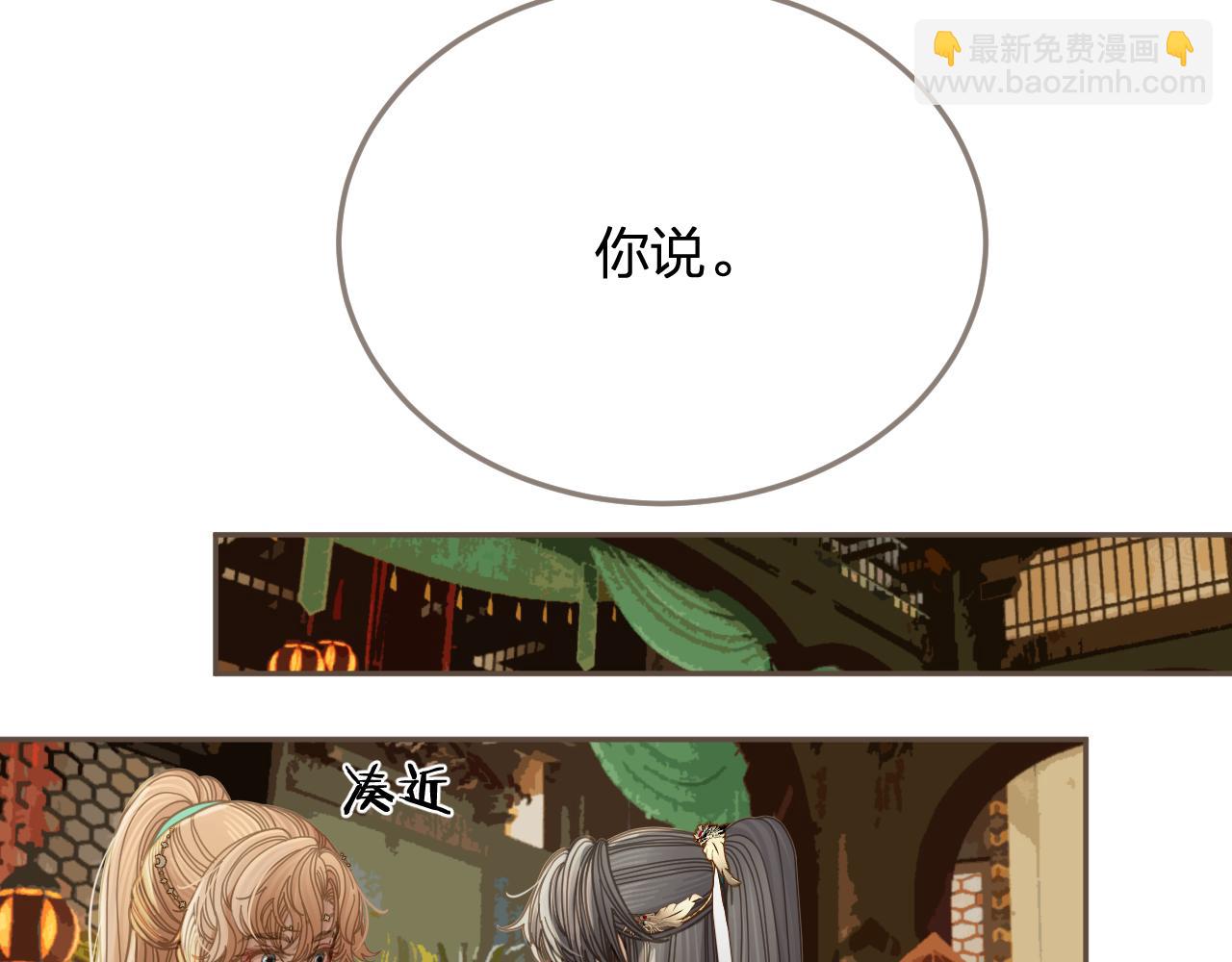 第9话 交换(1/2)-第96话