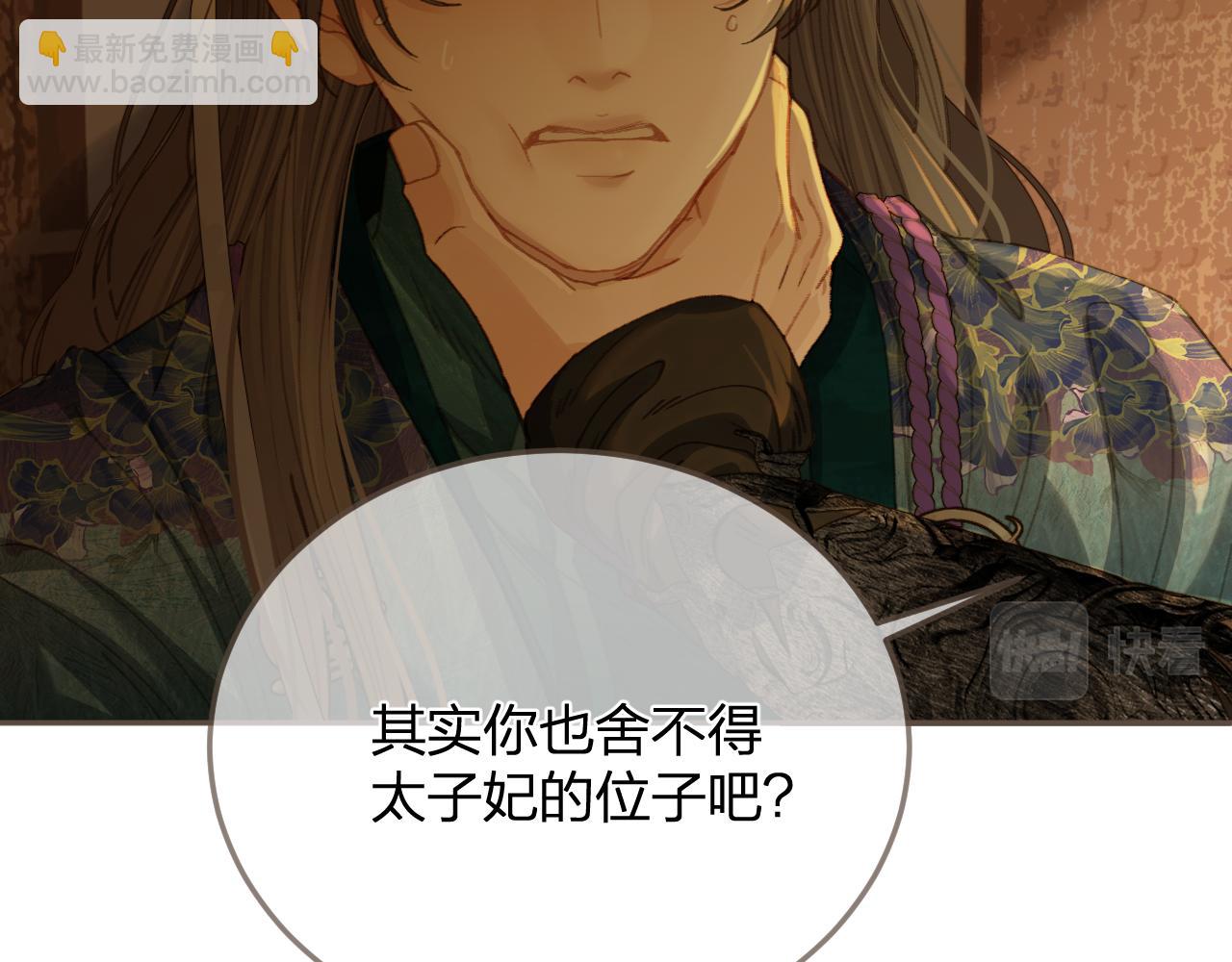 第13话 太子妃的责任(1/2)-第100话