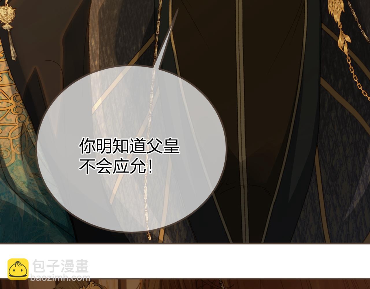 第13话 太子妃的责任(1/2)-第100话
