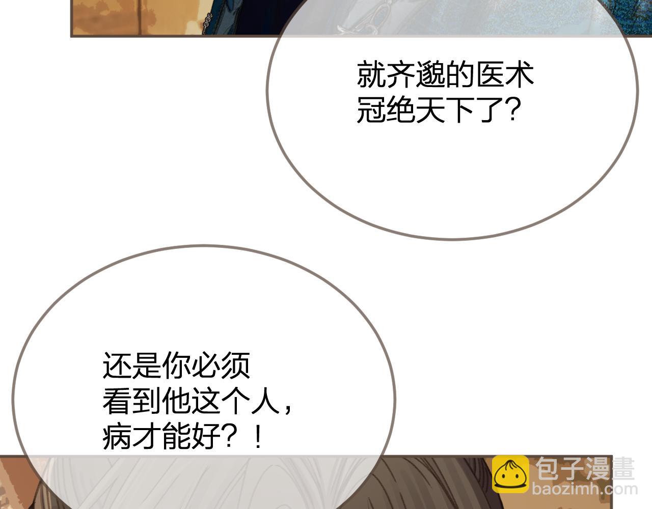 第17话 怀疑(1/3)-第104话