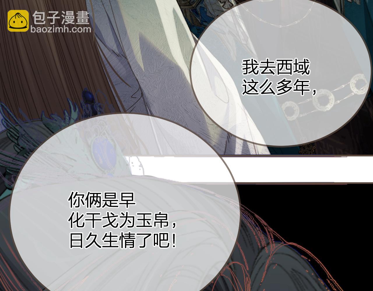 第17话 怀疑(1/3)-第104话