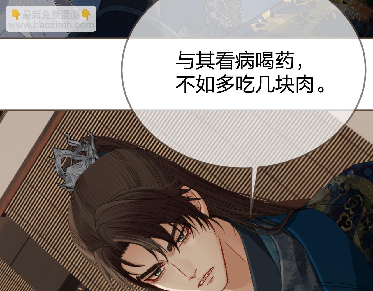 第19话 君麒玉的伎俩(1/2)-第106话
