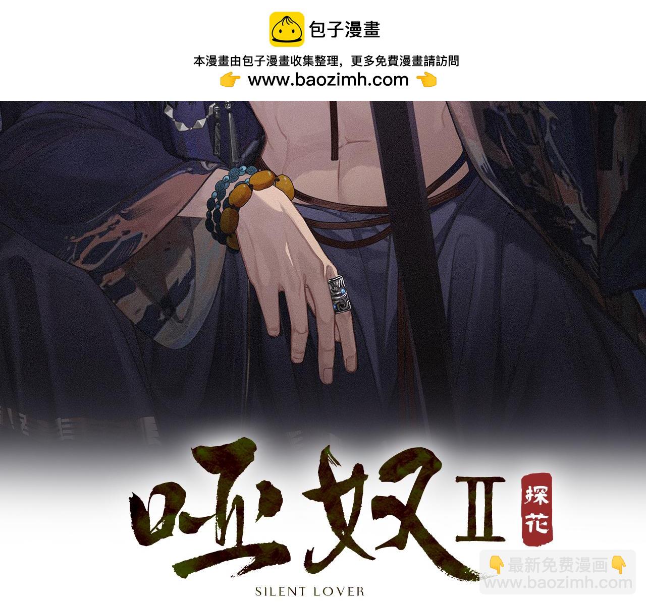 第19话 君麒玉的伎俩(1/2)-第106话