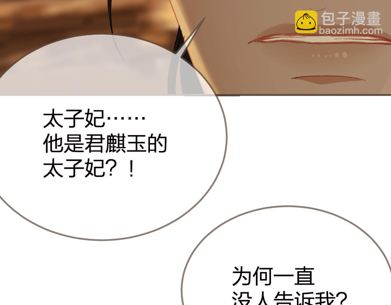第23话 结发(1/2)-第110话