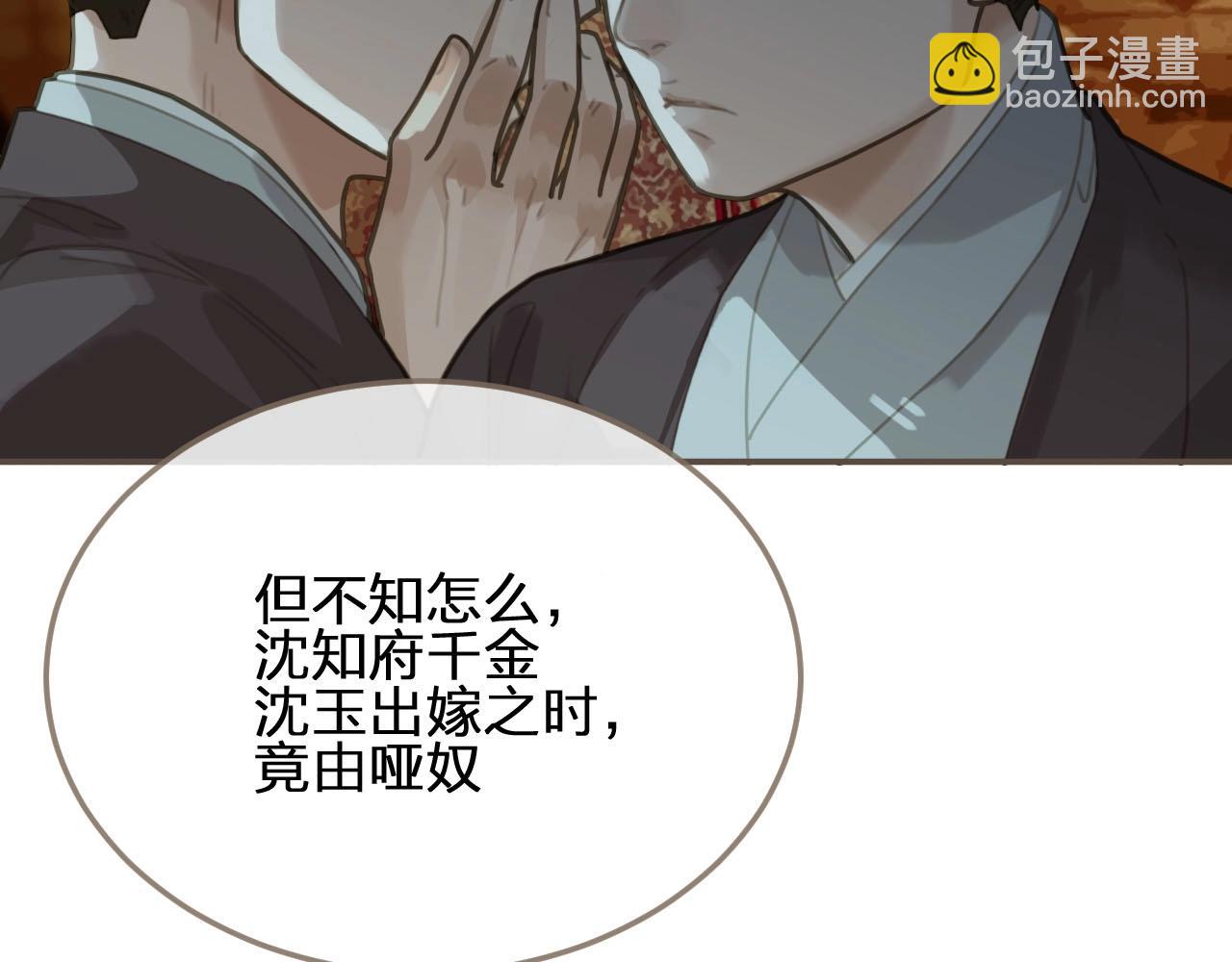 第14话 你的秘密(1/2)-第16话