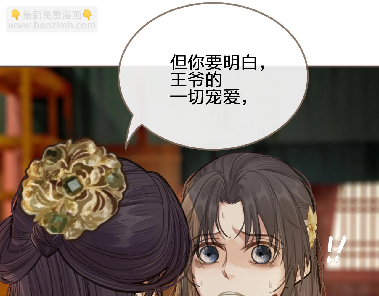 第14话 你的秘密(1/2)-第16话
