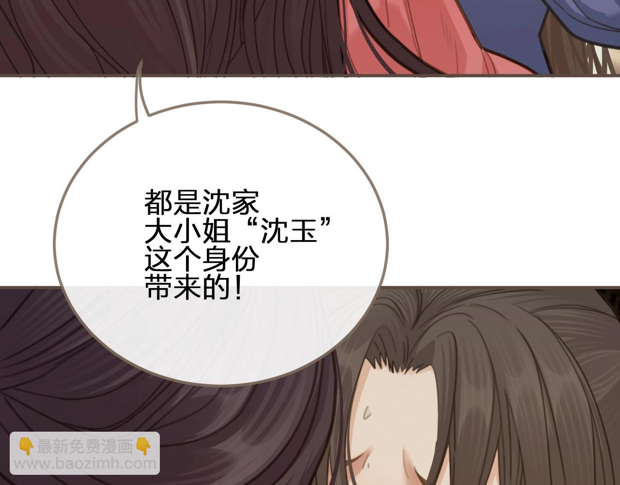 第14话 你的秘密(1/2)-第16话