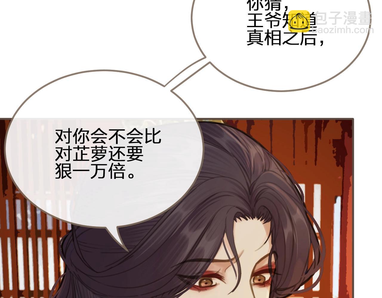 第14话 你的秘密(1/2)-第16话