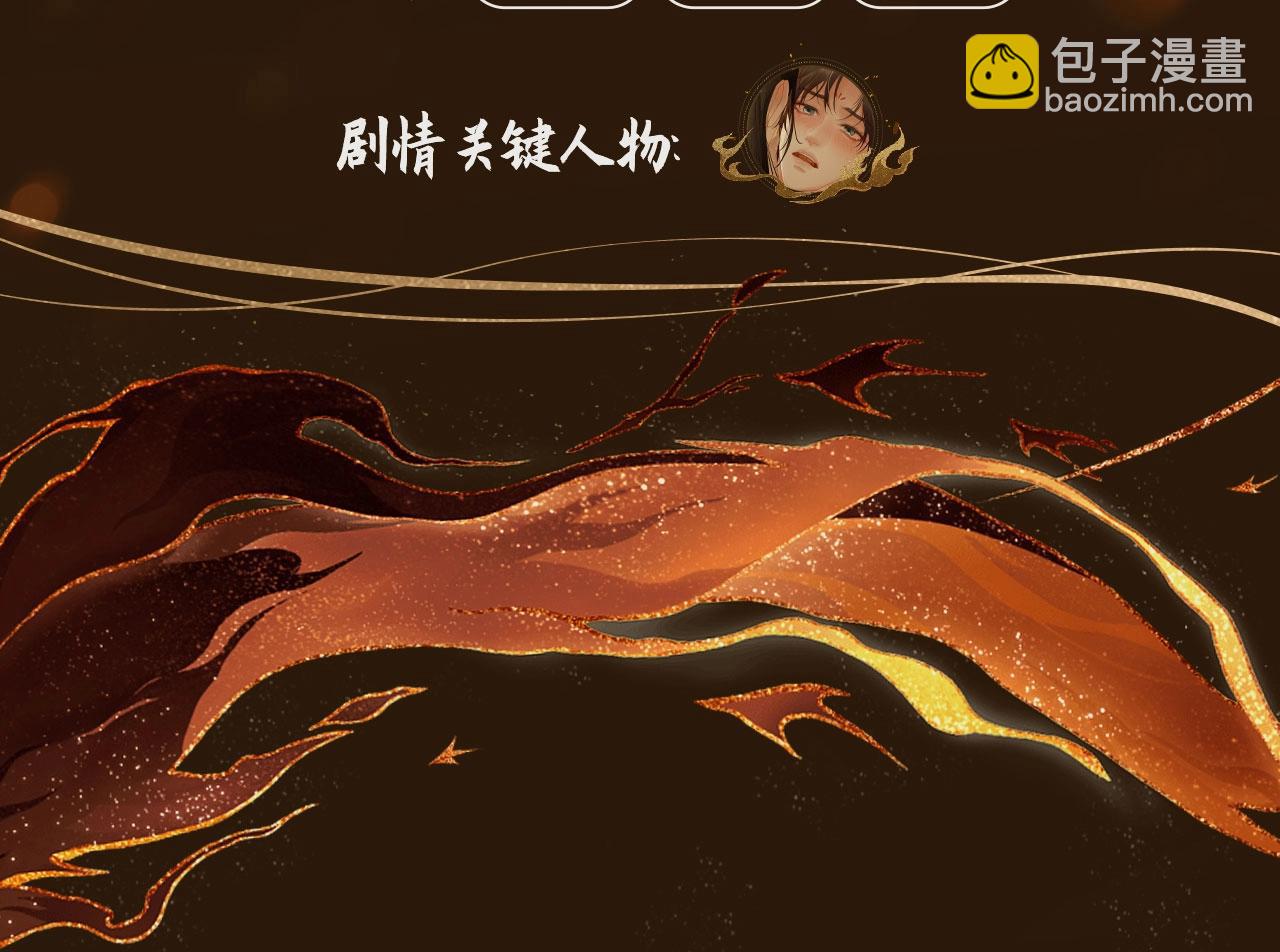 哑奴特典季~12月10日 &middot; 倾心登场-第122话