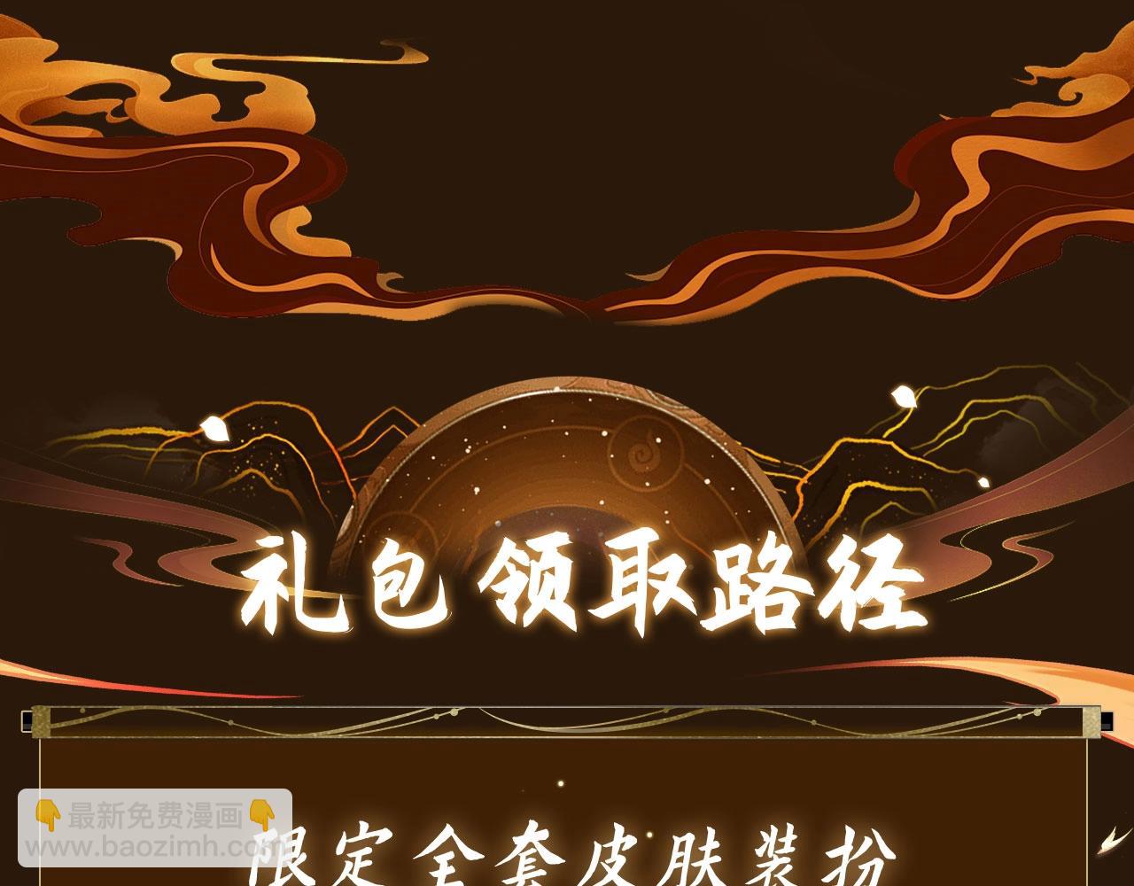 哑奴特典季预告！12月10日 &middot; 倾心登场-第120话