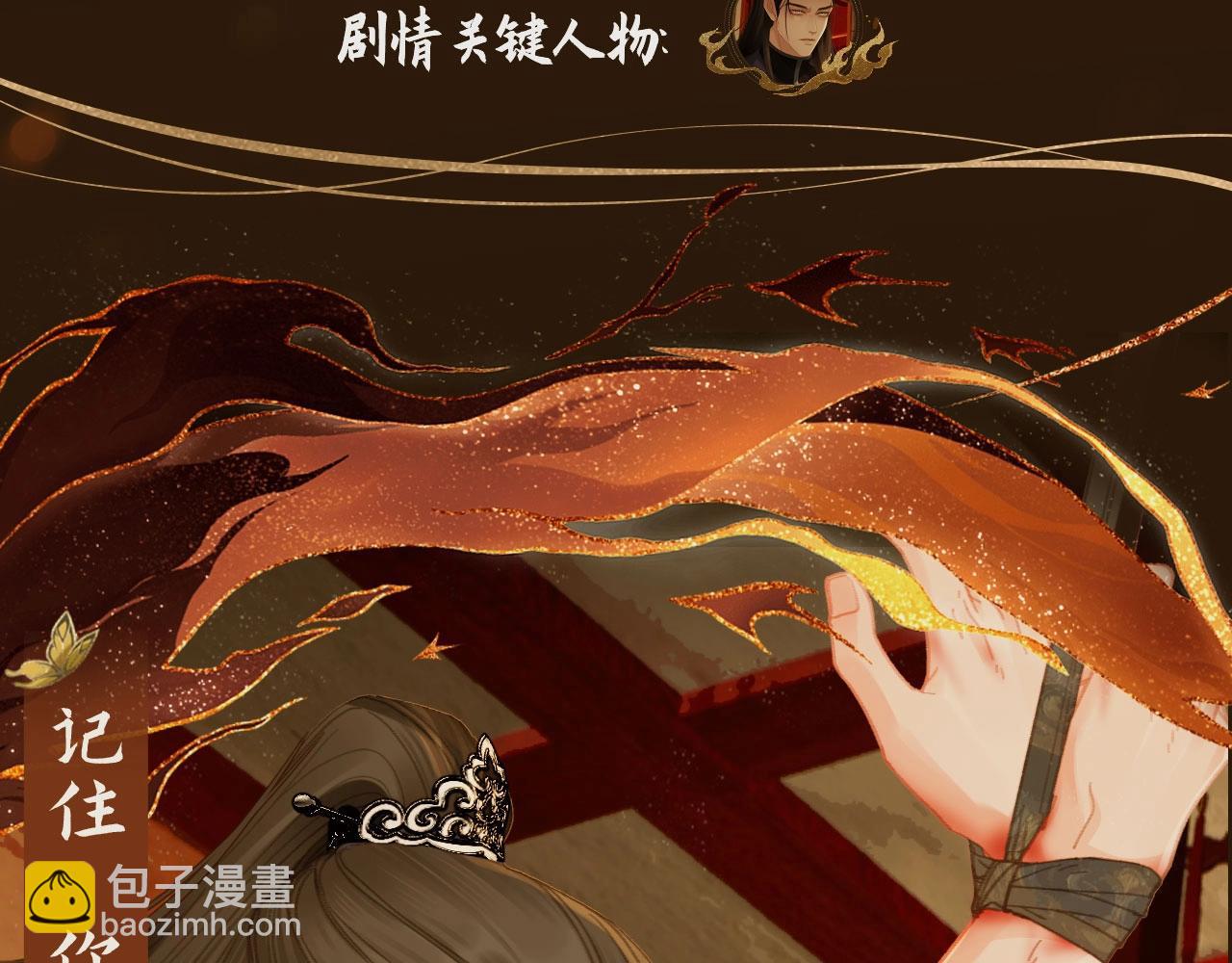 哑奴特典季预告！12月10日 &middot; 倾心登场-第120话