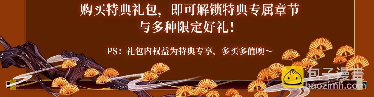 哑奴特典季&mdash;1月27日&middot;芙蓉帐暖 共度良宵-第126话