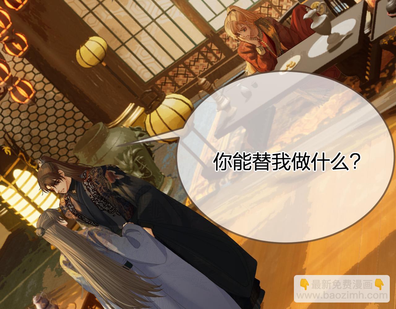 第38话 交换条件(1/3)-第130话