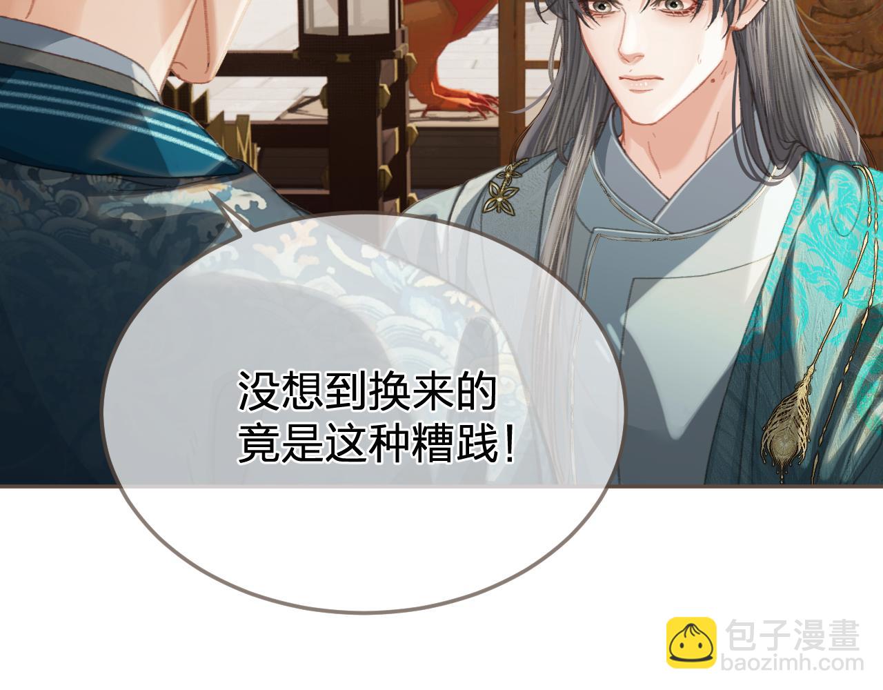 第40话 兴师问罪(1/2)-第132话