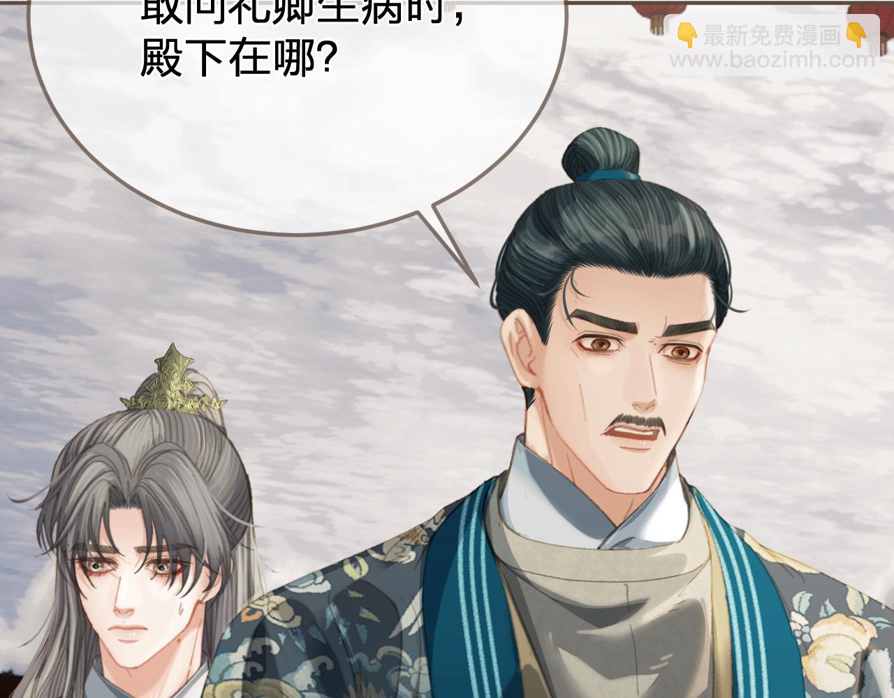 第40话 兴师问罪(1/2)-第132话