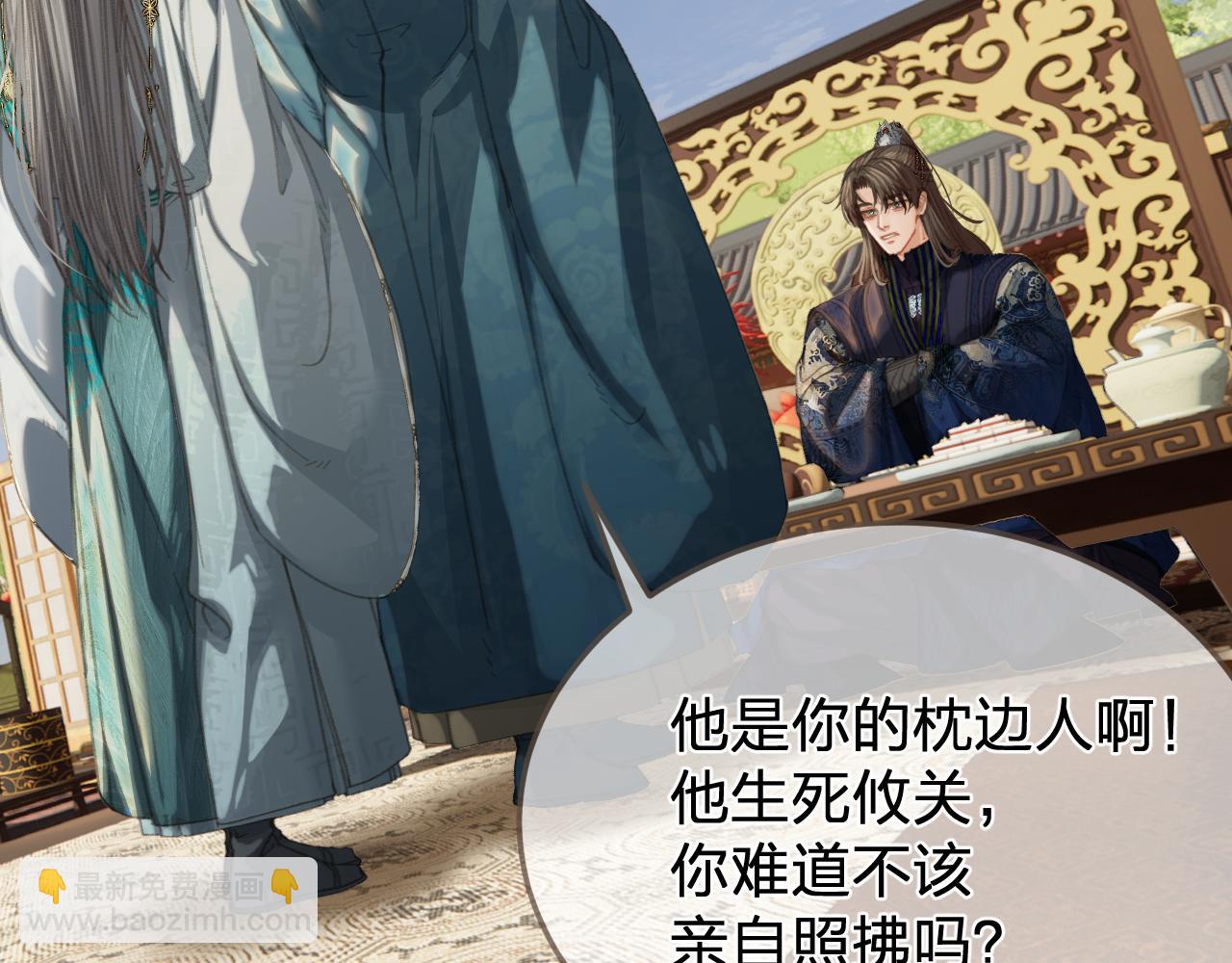 第40话 兴师问罪(1/2)-第132话