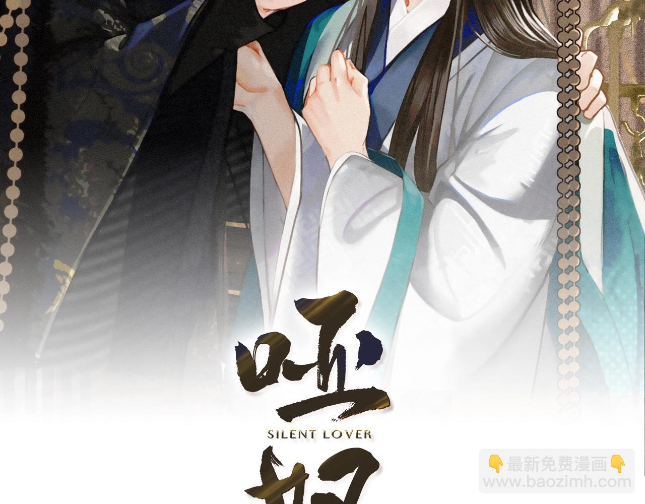第16话 本王不准！(1/2)-第18话
