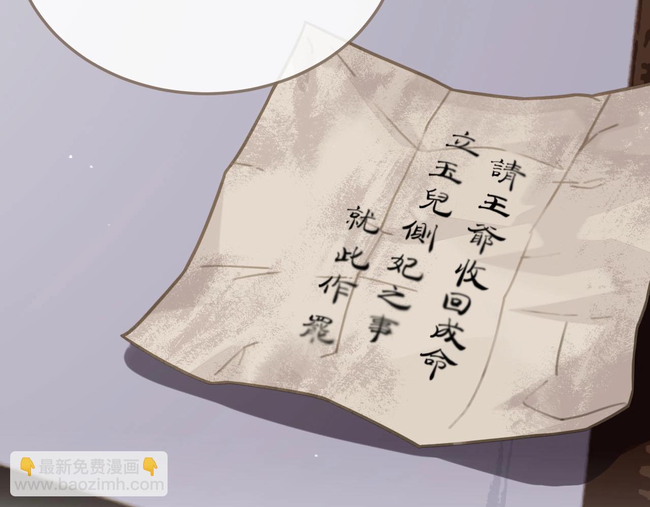 第16话 本王不准！(1/2)-第18话