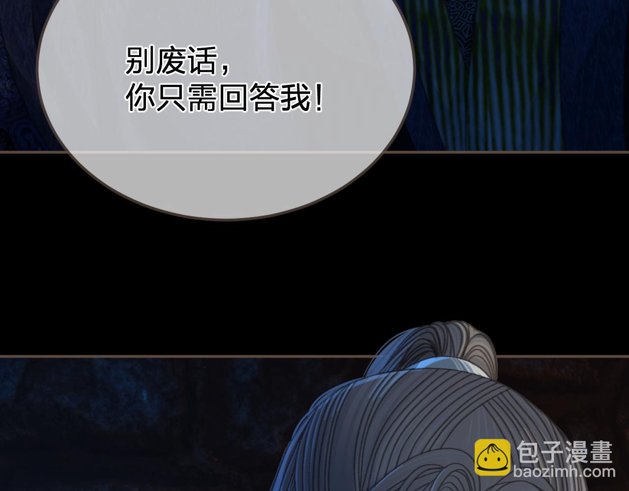 第44话 不爱你了(1/2)-第136话