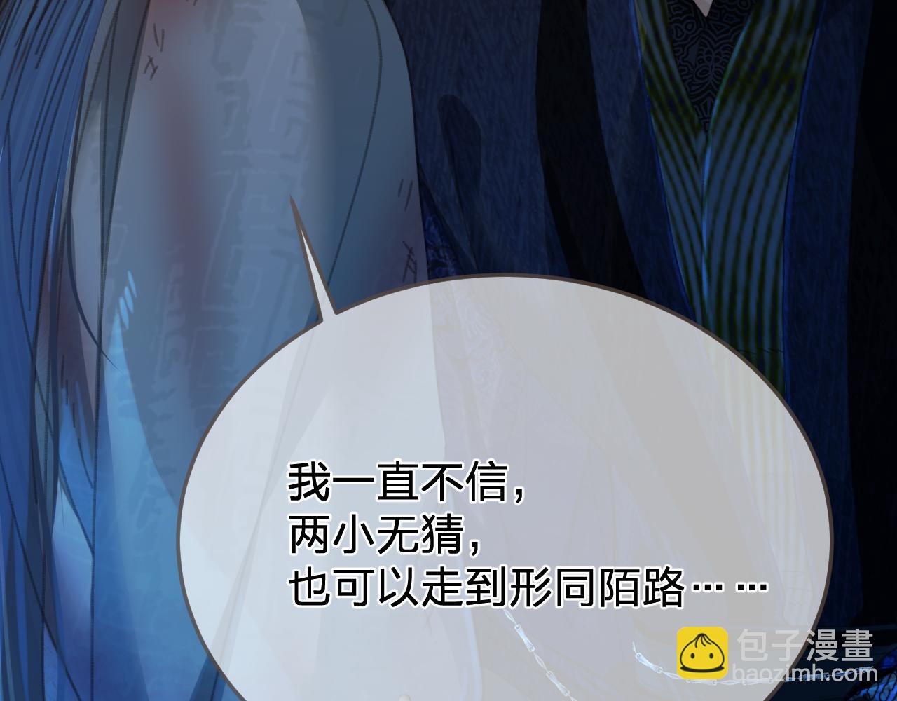 第44话 不爱你了(1/2)-第136话