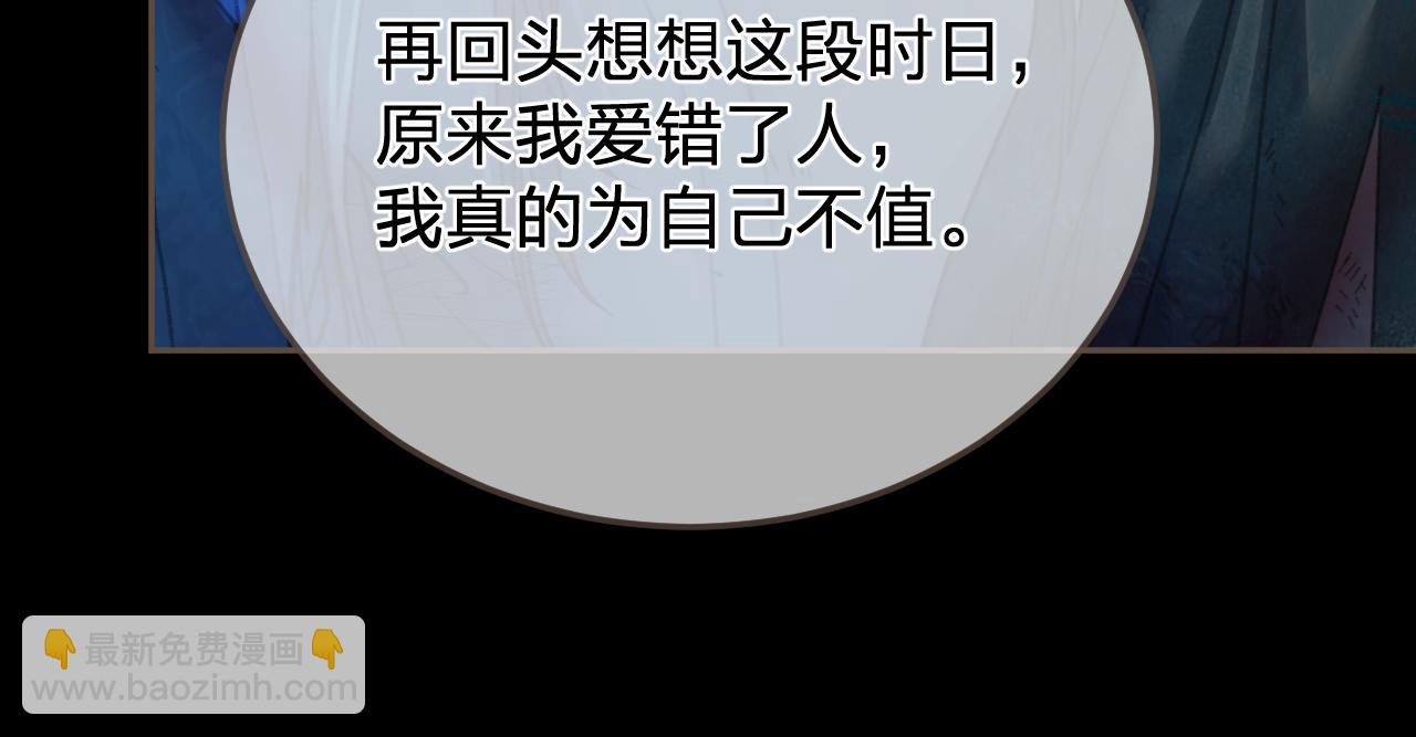 第44话 不爱你了(1/2)-第136话