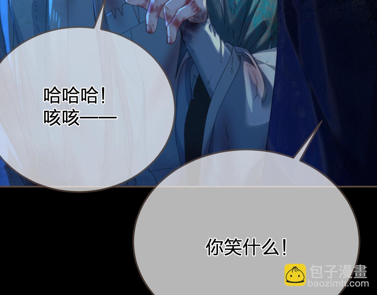 第44话 不爱你了(1/2)-第136话