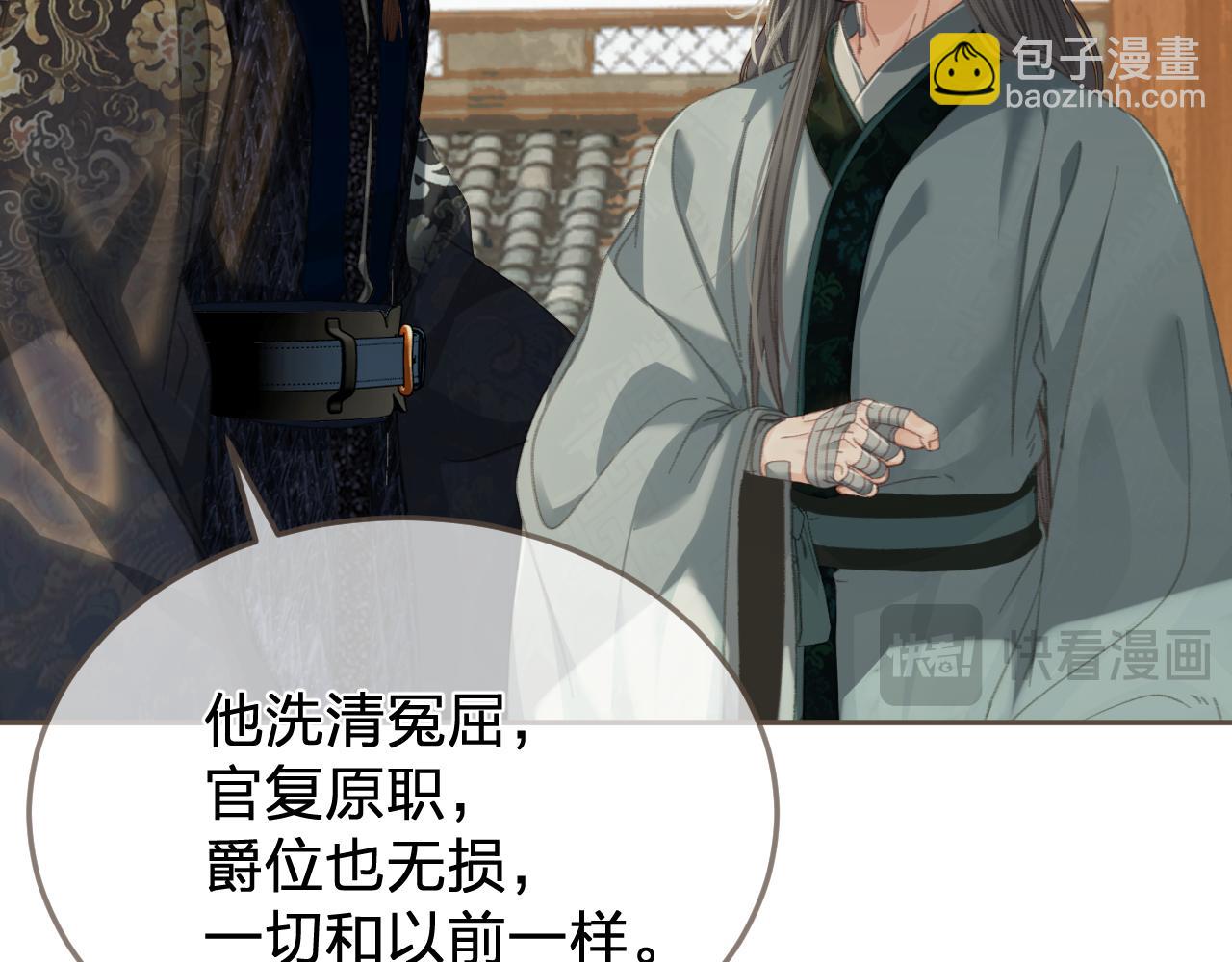 第47话 眼盲(1/3)-第140话