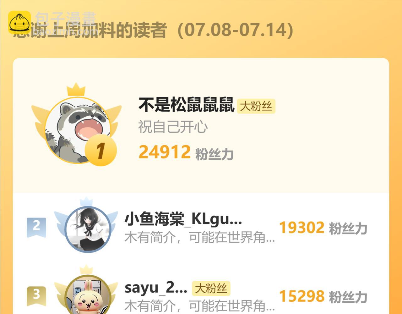 例休福利-第148话
