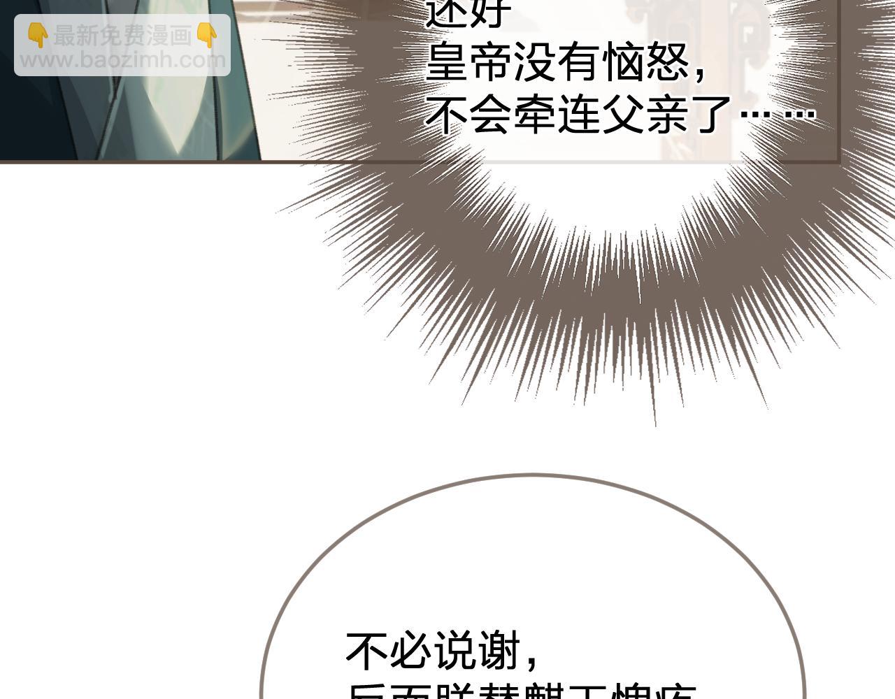 第58话 父皇(1/2)-第156话