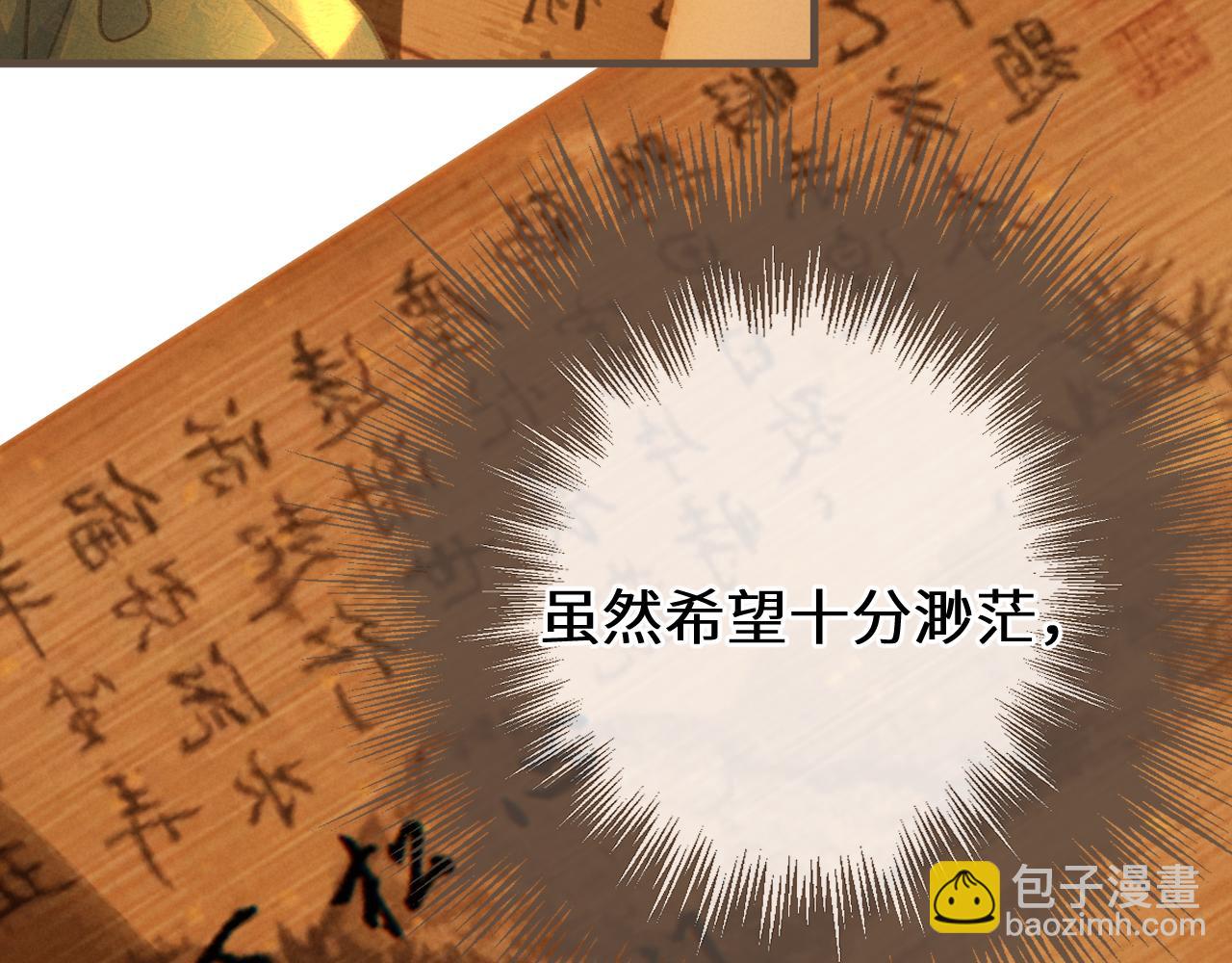 第70话 冒险和承诺(1/3)-第174话