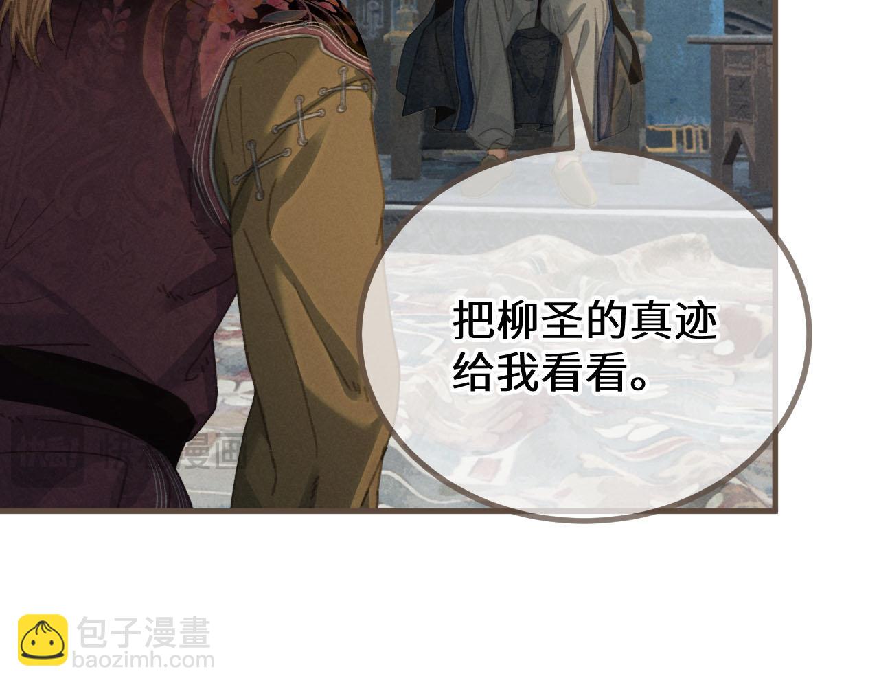 第70话 冒险和承诺(1/3)-第174话
