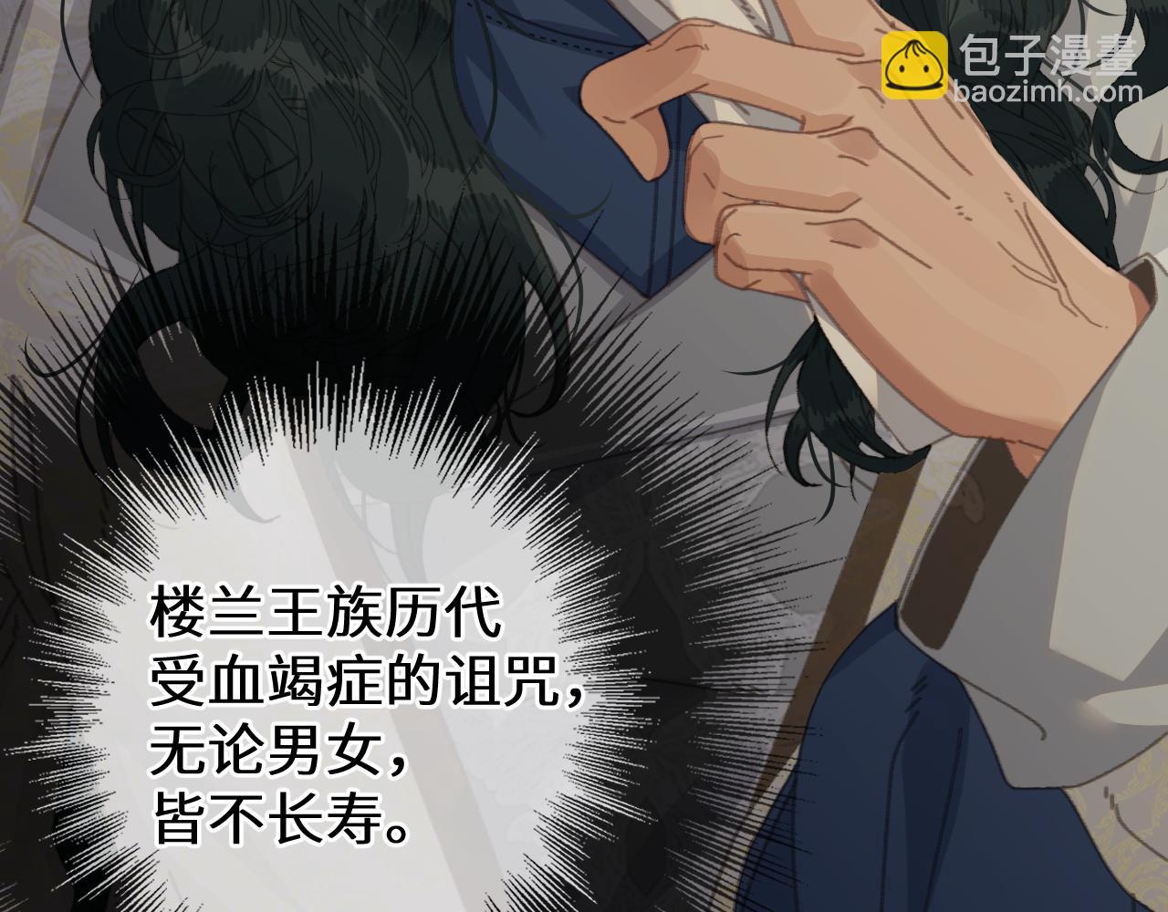 第八十八话 血苁蓉(1/3)-第196话