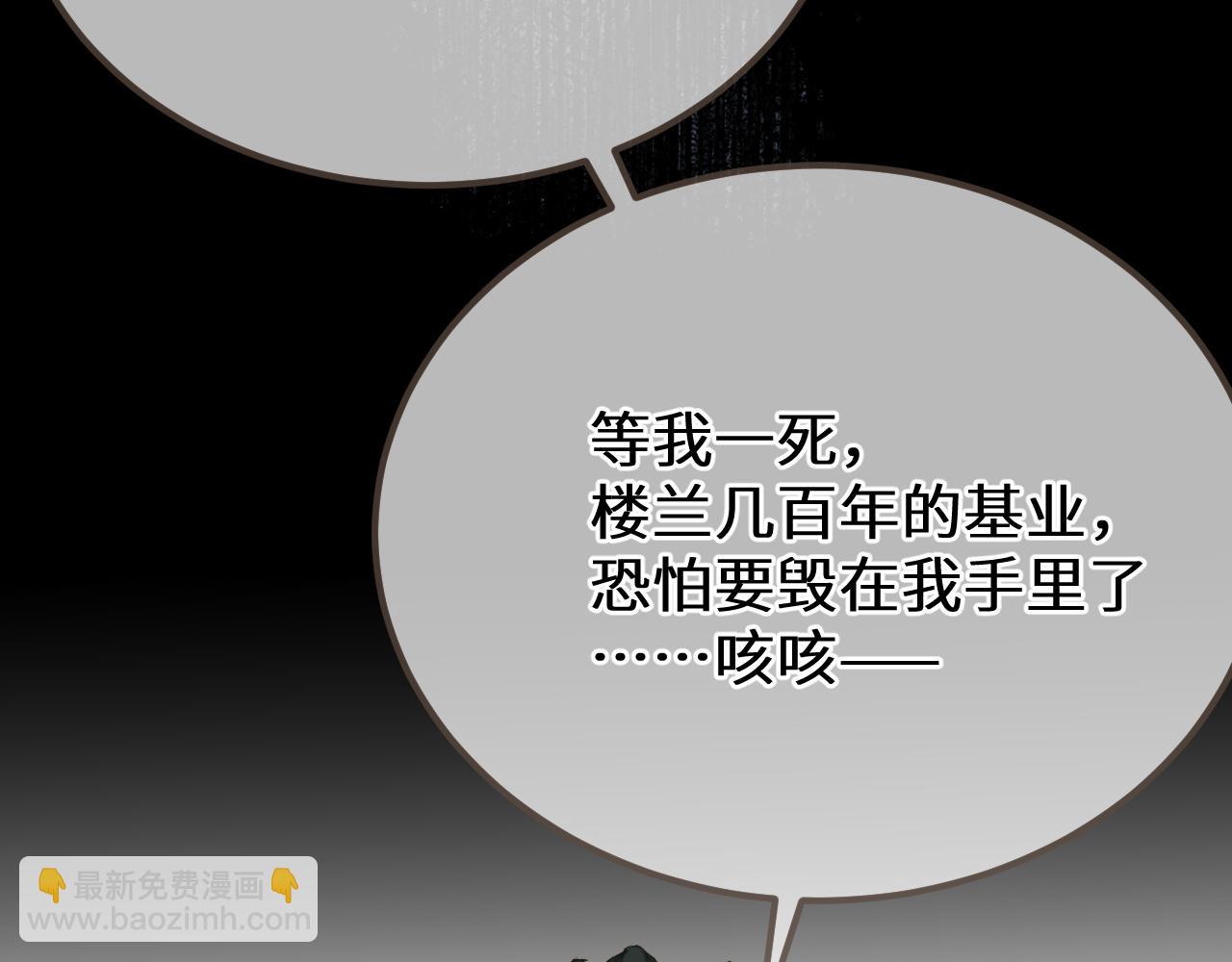 第八十八话 血苁蓉(1/3)-第196话